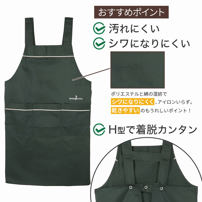 エプロン おしゃれ ポケット付き H型 レディース 男女兼用 シワになりにくい LL 胸当てタイプ 保育士 喫茶店 料理 婦人 大人 オールシーズン 生活雑貨 シンプル 作業用 カジュアル かわいい ツイル無地