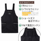 エプロン おしゃれ ショート ポケット付き H型 レディース 男女兼用 シワになりにくい M-L 胸当てタイプ 保育士 喫茶店 料理 シンプル 作業用 カジュアル かわいい ツイル無地