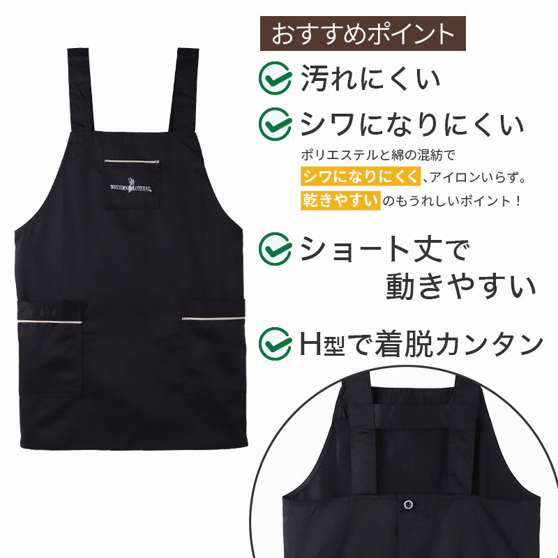 エプロン おしゃれ ショート ポケット付き H型 レディース 男女兼用 シワになりにくい M-L 胸当てタイプ 保育士 喫茶店 料理 シンプル 作業用 カジュアル かわいい ツイル無地