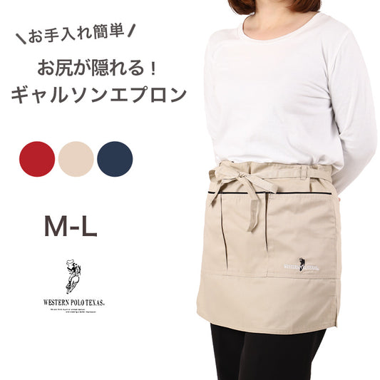 エプロン レディース ギャルソンエプロン シワになりにくい ツイル無地 M-L 喫茶店 料理 婦人 大人 おしゃれ オールシーズン 生活雑貨 シンプル 作業用 カジュアル かわいい 仕事用 家事用 腰エプロン ポケット
