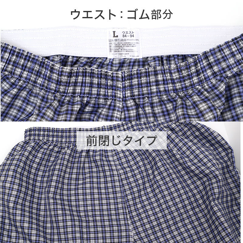 メンズ トランクス 前閉じ 前とじ パンツ チェック柄 下着 インナー M L LL 布帛 ポリエステル100 肌着 紳士 男性用 メンズ下着 総柄 アンダーウェア リラックス おしゃれ カジュアル ベーシック 普段使い 洗い替え さらさら ギフト 父の日 誕生日