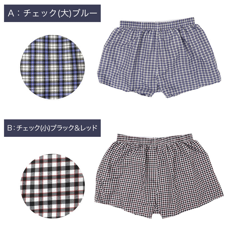 メンズ トランクス 前閉じ 前とじ パンツ チェック柄 下着 インナー M L LL 布帛 ポリエステル100 肌着 紳士 男性用 メンズ下着 総柄 アンダーウェア リラックス おしゃれ カジュアル ベーシック 普段使い 洗い替え さらさら ギフト 父の日 誕生日