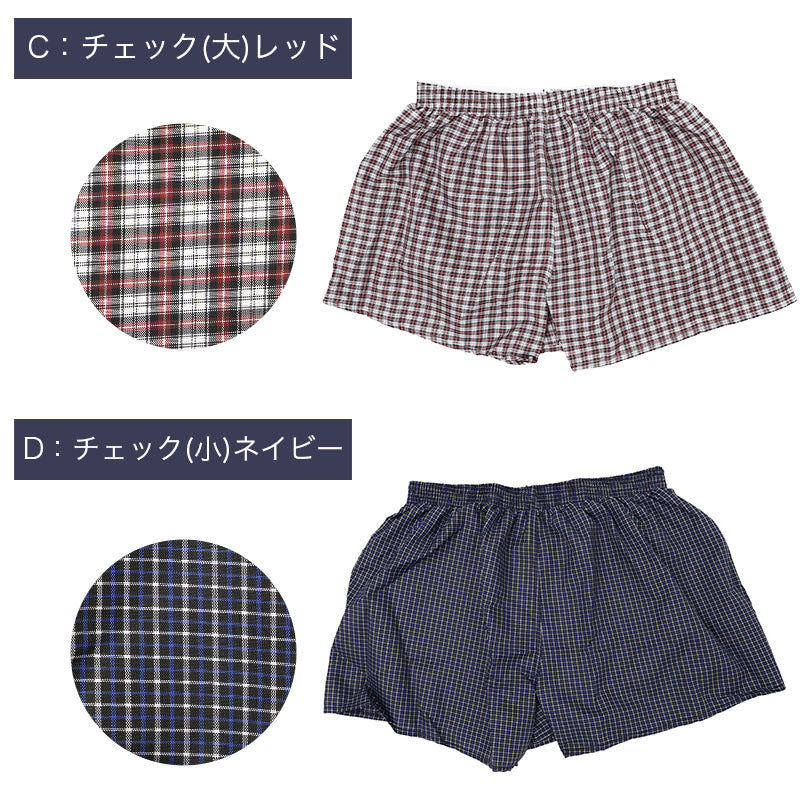 メンズ トランクス 前閉じ 前とじ パンツ チェック柄 下着 インナー M L LL 布帛 ポリエステル100 肌着 紳士 男性用 メンズ下着 総柄 アンダーウェア リラックス おしゃれ カジュアル ベーシック 普段使い 洗い替え さらさら ギフト 父の日 誕生日