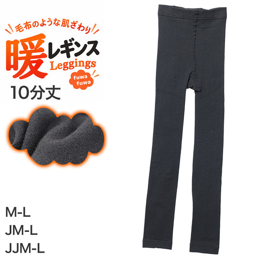 裏起毛 レギンス レディース 10分丈 ストレッチ あったか ソフト 後マチ付き 大きいサイズ M JM JJM L LL  スパッツ タイツ インナー 防寒 あったかインナー 暖かい 女性 婦人 毛布のような肌触り やわらか 伸縮 動きやすい 秋冬 重ね着 部屋着