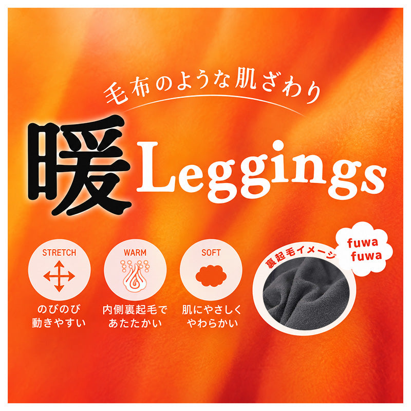 裏起毛 レギンス レディース 10分丈 ストレッチ あったか ソフト 後マチ付き 大きいサイズ M JM JJM L スパッツ タイツ インナー 防寒 あったかインナー 暖かい 女性 婦人 毛布のような肌触り やわらか 伸縮 動きやすい 秋冬 重ね着 部屋着