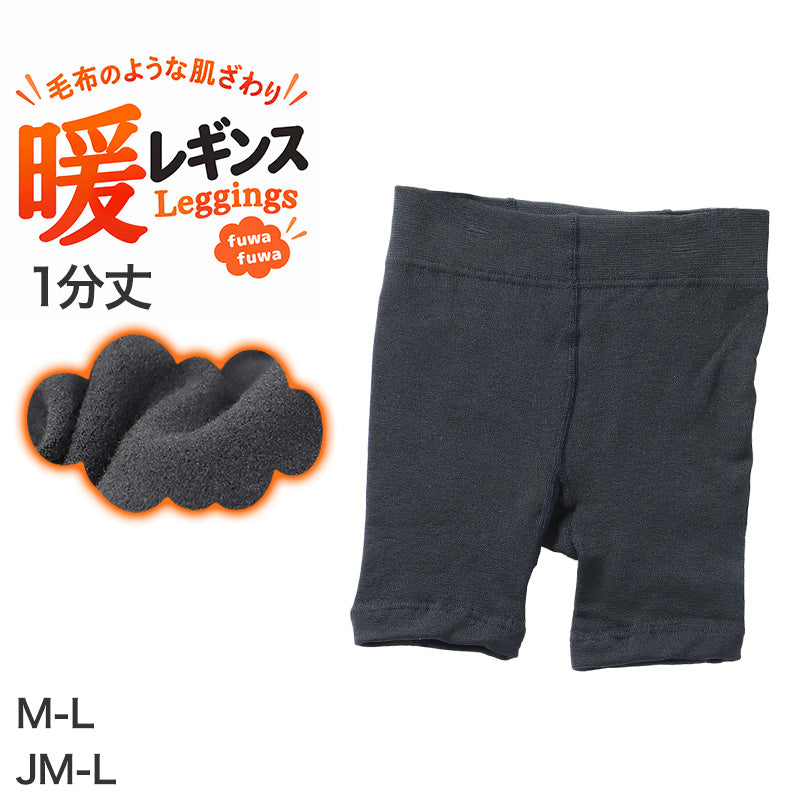 裏起毛 1分丈 レギンス レディース インナーパンツ スパッツ ストレッチ あったか ソフト 後マチ付き 大きいサイズ 一分丈 M JM L ペチパンツ オーバーパンツ 防寒インナー 暖かい 婦人 女性 毛布のような肌触り やわらか 伸縮 動きやすい 秋冬