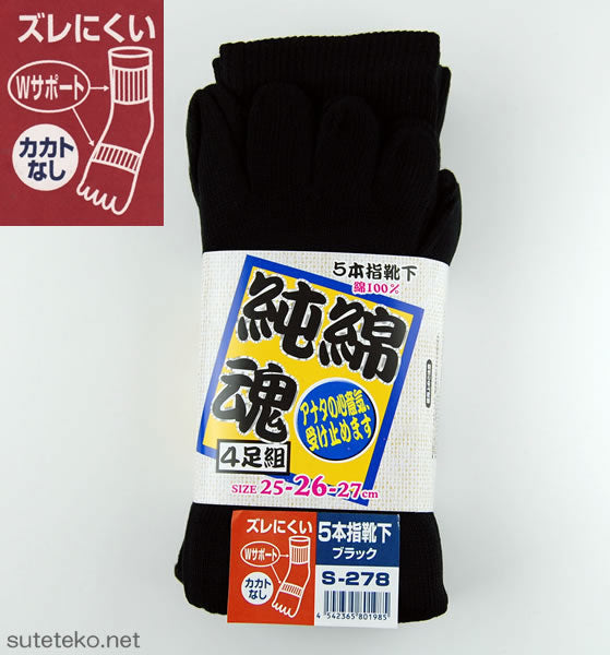 Amazon.co.jp: [おたふく手袋] 靴下 純綿魂 5本指 カカト無し