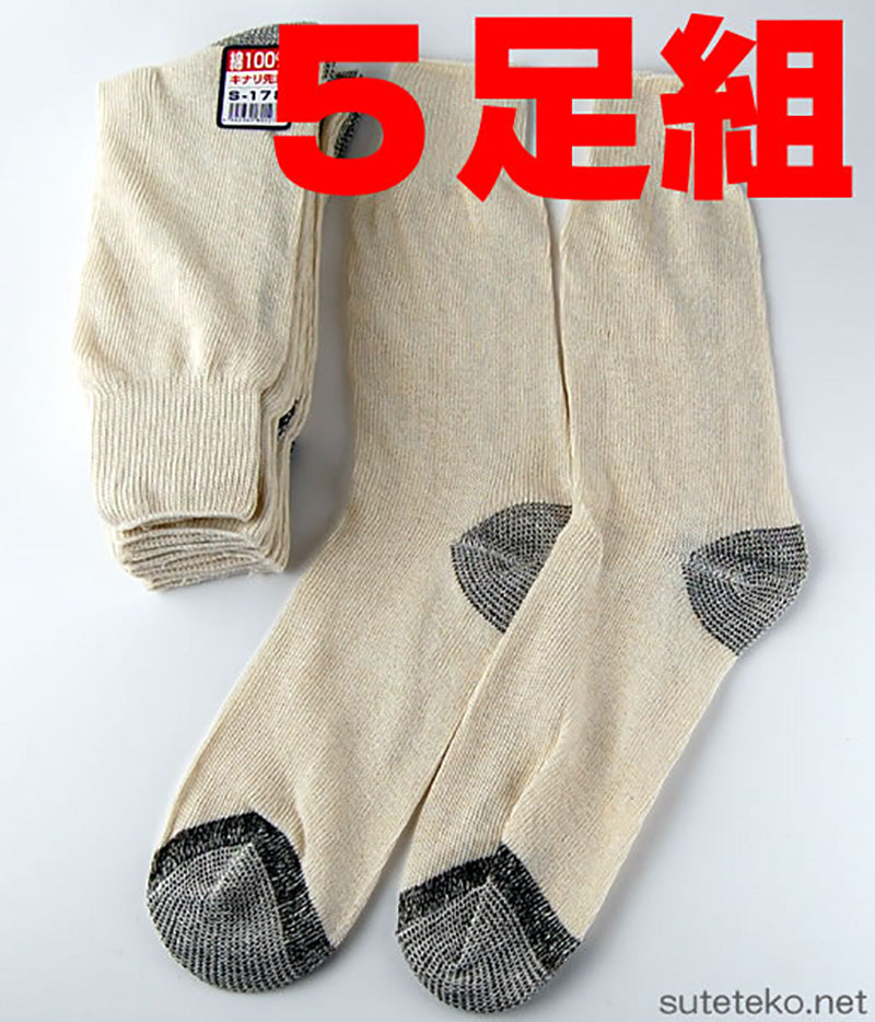 綿100% 靴下 軍足 先丸 メンズ 作業服 作業着 作業用靴下 5足組 純綿 ベージュ ソックス 業務用 25-27cm 男性 セット まとめ買い ワーキング