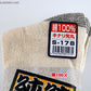 綿100% 靴下 軍足 先丸 メンズ 作業服 作業着 作業用靴下 5足組 純綿 ベージュ ソックス 業務用 25-27cm 男性 セット まとめ買い ワーキング