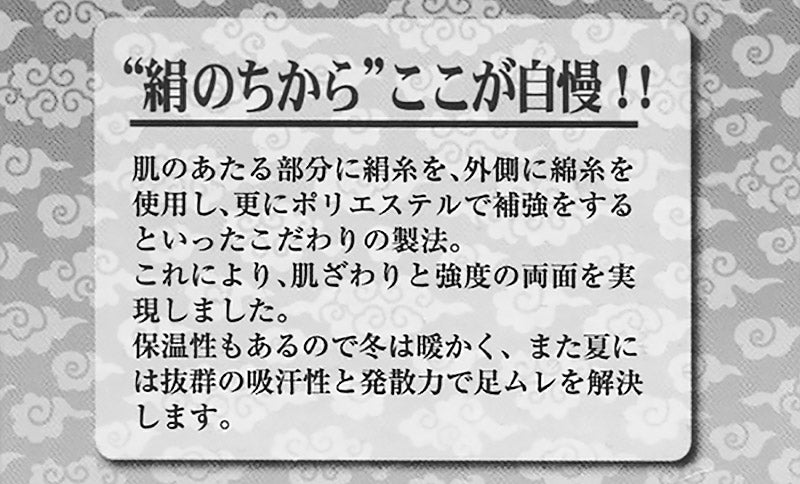 絹のちから ムレずに爽快 足袋型軍足 3足組 (25-27cm) (メンズ ワーキング クルー丈 靴下 ソックス 足袋ソックス タビ型 かかと付き まとめ買い お買い得 きぬ シルク)