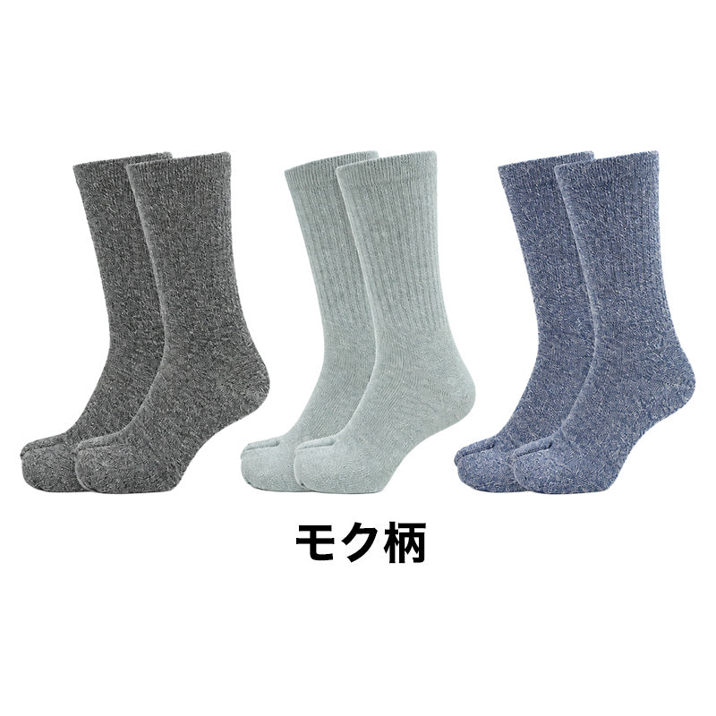 軍足 メンズ 足袋ソックス 絹 シルク混 綿 吸汗性 ムレにくい 保温 25-27cm オールシーズン 作業用 靴下 3足組 かかと付き クルー丈 二本指 タビ型 タビソックス ワーキング ソックス 紳士 男性 通年 夏 冬 吸汗 発散 汗対策 蒸れ対策 まとめ買い