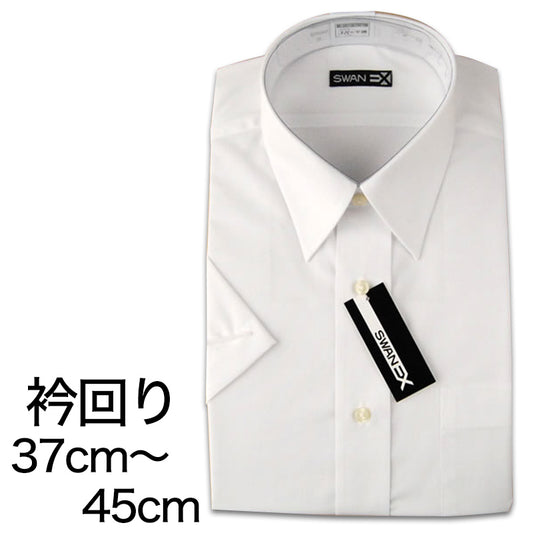 SWANEX 半袖カッターシャツ えり回り37cm～45cm (メンズ ワイシャツ Yシャツ カッターシャツ 白 ビジネス スーツ) (ビジネスウェア) (在庫限り)