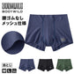 グンゼ ボディワイルド ボクサーパンツ メンズ エアーズ AIRZ メッシュ M L LL BODYWILD ボクサー ボクサーブリーフ 男性 紳士 パンツ 締め付けない カットオフ インナー 下着 肌着 通気性 腰ゴム無し 切りっぱなし 響きにくい