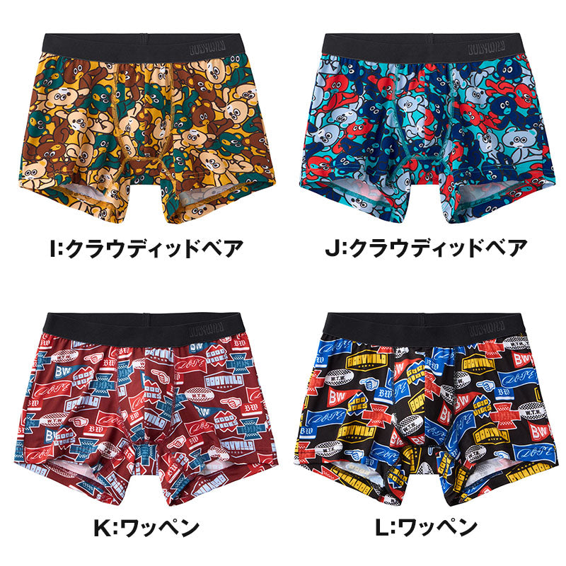 グンゼ ボディワイルド メンズ ボクサーパンツ BodyWild インナー