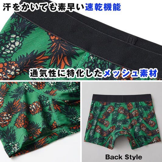 グンゼ ボディワイルド ボクサーパンツ メッシュ メンズ 前閉じ M L bodywild ボクサーブリーフ 夏 吸汗速乾 メッシュ 汗 ドライ パンツ ブリーフ ワイルド 派手 クール プリント アンダーウェア 下着 肌着 インナー 通気性抜群
