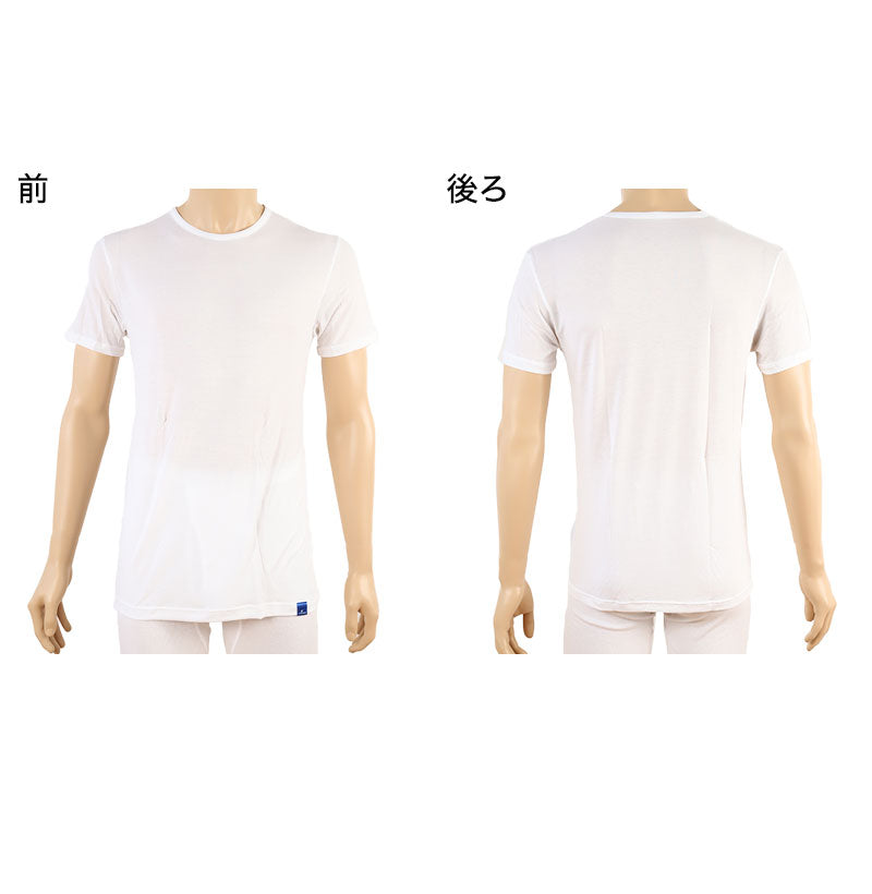 グンゼ インナー メンズ 半袖 tシャツ 冷感 M～LL GUNZE クールマジック 肌着 夏 下着 吸汗速乾 消臭 部屋干し ひんやり (在庫限り)