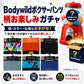 BODY WILD ボクサーパンツ おまかせ ガチャ ボクサーブリーフ グンゼ M L LL ボディワイルド メンズ 下着 インナー 男性用 紳士 パンツ 柄ランダム 色柄おまかせ 前あき 前とじ 選べない ブランド 肌着 まとめ買い 買い替え デイリー 普段使い