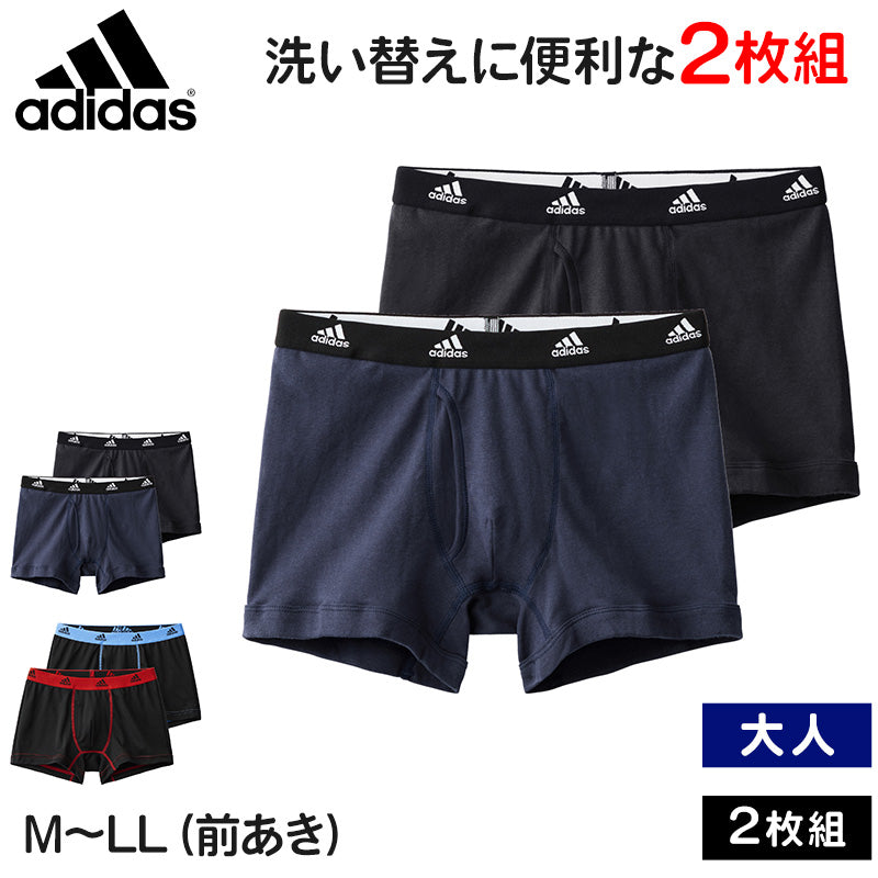 ボクサーパンツ メンズ アディダス 前開き 2枚組 M～LL グンゼ adidas ボクサーブリーフ 下着 男性 ボクサー パンツ インナー 前あき 普段使い 洗い替え 2枚セット