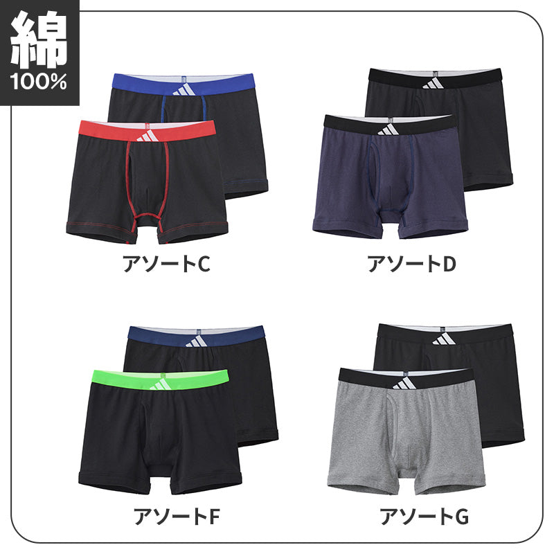 アディダス メンズ インナー ボクサーブリーフ 下着 男性用 紳士用 大人用 2枚組 グンゼ M L LL adidas 綿 ストレッチ 通勤 普段使い スポーツ ジム ランニング トレーニング 快適 動きやすい 通気性 吸汗 蒸れにくい シンプル かっこいい ブランド 定番