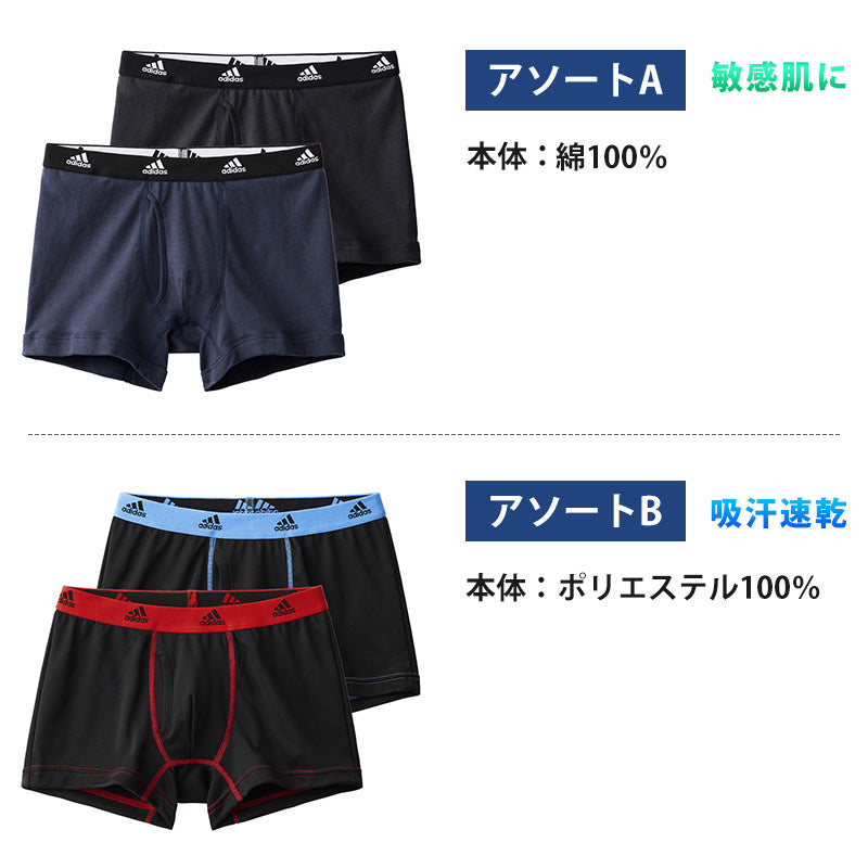 ボクサーパンツ メンズ アディダス 前開き 2枚組 M～LL グンゼ adidas ボクサーブリーフ 下着 男性 ボクサー パンツ インナー 前あき 普段使い 洗い替え 2枚セット