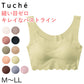 グンゼ Tuche 縫い目0ハーフトップ M L LL シームレス ブラジャー ブラ ノンワイヤー レディース 縫い目なし タグなし 下着 インナー トゥシェ