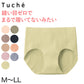 レディース ショーツ グンゼ Tuche 縫い目0 ハーフショーツ M L LL 下着 パンツ ひびきにくい 縫い目なし 婦人 女性 インナー 肌着 無地 Tuche トゥシェ GUNZE
