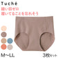 グンゼ 【3枚セット】Tuche 縫い目0ハーフショーツ M～LL (GUNZE Tuche レディース カラフル 縫い目無し ひびきにくい きりっぱ かさばらない) (在庫限り)