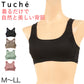 ハーフトップ ブラジャー グンゼ トゥシェ アクティバランス M～LL ブラ Tuche 下着 女性 レディース インナー モールドカップ 猫背 姿勢