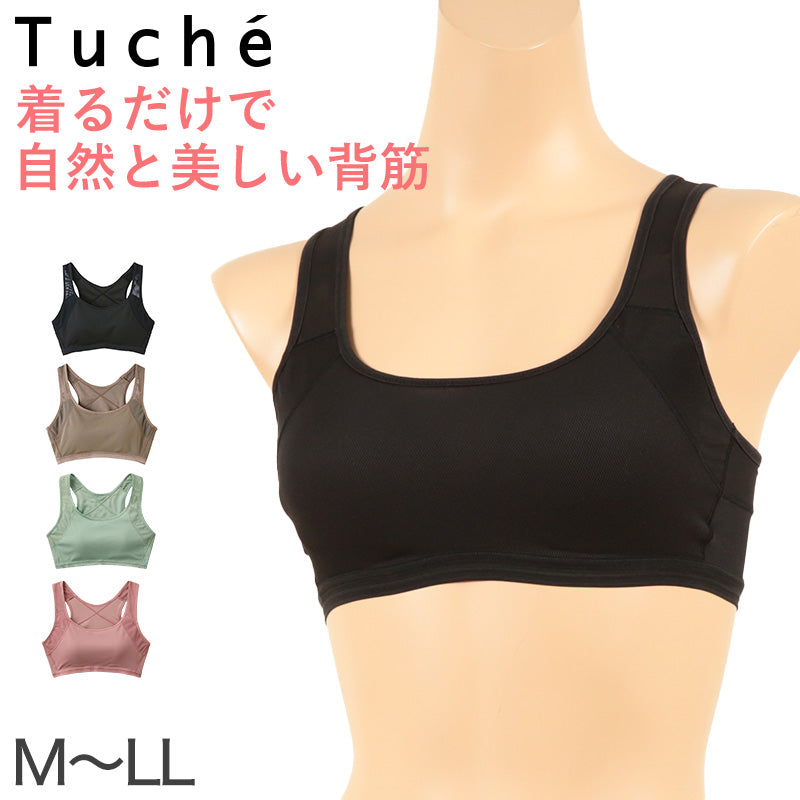ハーフトップ ブラジャー グンゼ トゥシェ アクティバランス M～LL ブラ Tuche 下着 女性 レディース インナー モールドカップ 猫背 姿勢