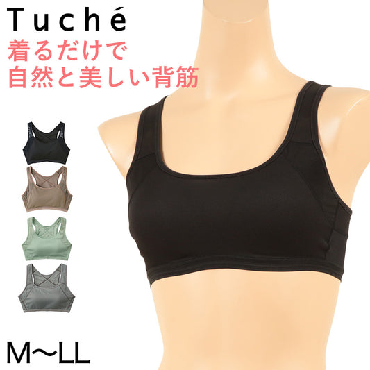 グンゼ ハーフトップ ノンワイヤーブラ ブラジャー 姿勢 矯正 背筋 猫背 M～LL (Tuche 下着 女性 レディース インナー モールドカップ)