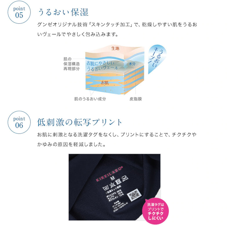 グンゼ キレイラボ パッド付き タンクトップ レディース 完全無縫製 冷感 春夏 M～LL インナー カップ付き 下着 肌着 涼しい 縫い目なし 夏 切りっぱなし (在庫限り)