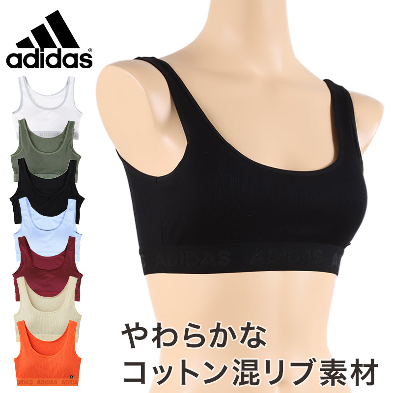 adidas リブハーフトップ M・L (GUNZE アディダス ハーフトップ レディース インナー 綿混 スポーティ 普段使い シンプル パット付き) (在庫限り)