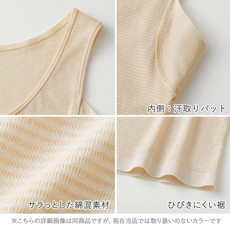 グンゼ タンクトップ 汗取り付き インナー レディース M～LL (アンダーウェア 脇汗 汗染み 汗じみ 女性 下着 肌着 夏 汗取りパッド 速乾 部屋干し)