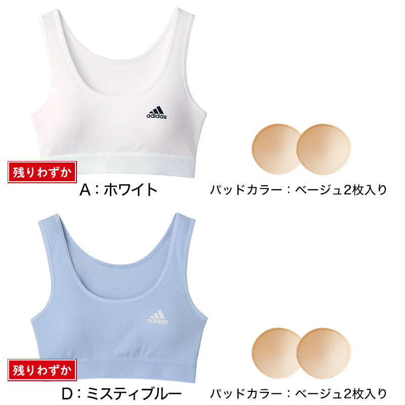 アディダス ジュニアブラ ハーフトップ 子供 150～165cm ハーフトップブラ ジュニア 女子 中学生 adidas 小学生 女の子 女児 スクールインナー 肌着 カップ付きインナー ブラ ファーストブラ スポブラ グンゼ 150 160 165