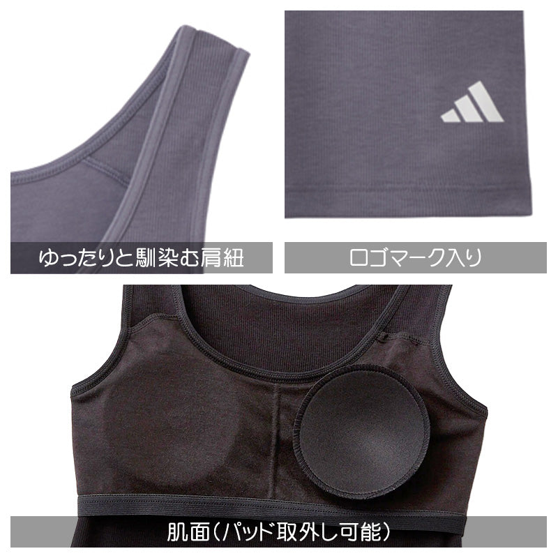 アディダス 女の子 インナー タンクトップ ガールズ 下着 ジュニア グンゼ 150 160 165 cm 綿 リブ素材 通学 部活 学校用 普段使い スポーツ ブランド シンプル かわいい 快適 吸汗 通気性 柔らか フィット ストライプ ノースリーブ