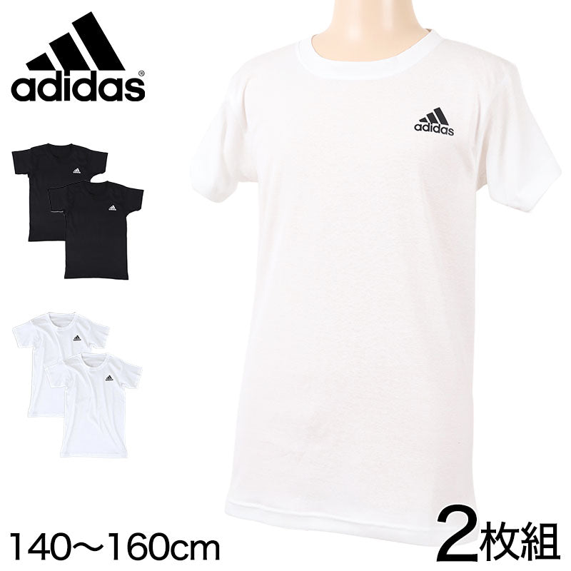 グンゼ アディダス キッズ Tシャツ 2枚組 140～160cm (下着 子供 インナー 男の子 半袖 シャツ 白 黒 子ども ジュニア adidas) (在庫限り)