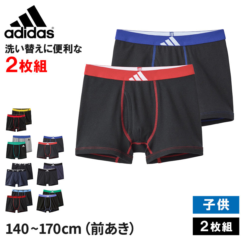 ボクサーパンツ キッズ グンゼ アディダス 前開き 2枚組 140～170cm 子供 男の子 170 160 150 140 下着 パンツ ボクサーブリーフ インナー 綿100 綿混 adidas 前あき 男児 ボーイズ ボクサーパンツ 黒系 紺系 ブルー系 赤 黄 緑 藍 吸汗速乾 やわらかい