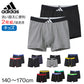 アディダス 男の子 インナー ボクサーブリーフ 下着 ジュニア ボーイズ グンゼ 140 150 160 170 cm adidas 子供用 キッズ 2枚組 綿 ストレッチ 通学 部活 体育 普段使い スポーツ ブランド シンプル かっこいい 快適 動きやすい 吸汗 通気性 成長期