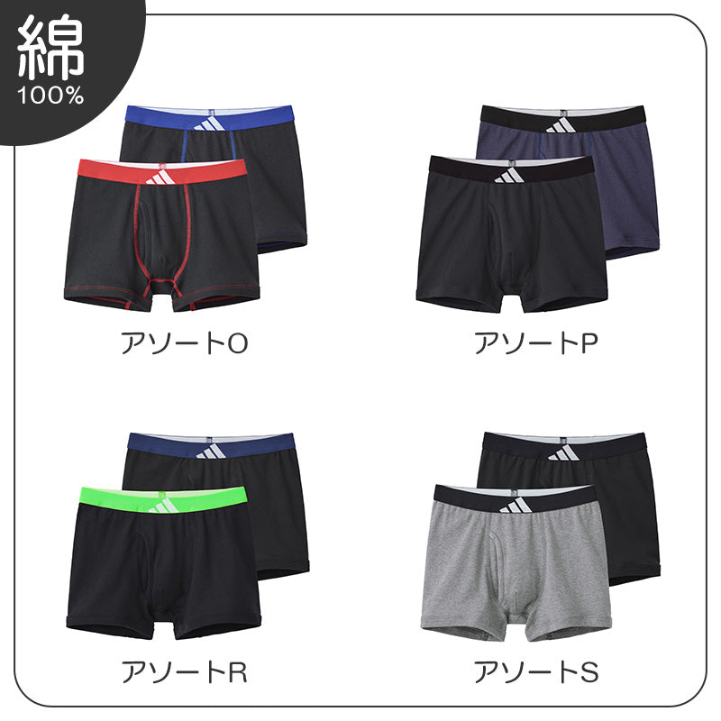 アディダス 男の子 インナー ボクサーブリーフ 下着 ジュニア ボーイズ グンゼ 140 150 160 170 cm adidas 子供用 キッズ 2枚組 綿 ストレッチ 通学 部活 体育 普段使い スポーツ ブランド シンプル かっこいい 快適 動きやすい 吸汗 通気性 成長期