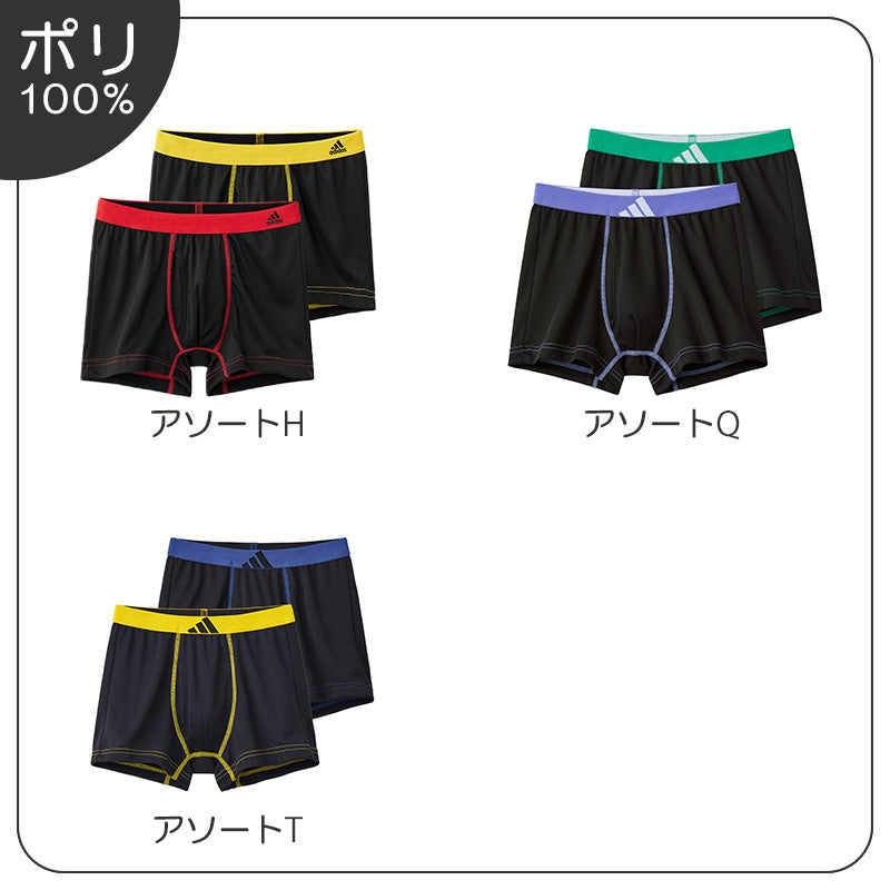 アディダス 男の子 インナー ボクサーブリーフ 下着 ジュニア ボーイズ グンゼ 140 150 160 170 cm adidas 子供用 キッズ 2枚組 綿 ストレッチ 通学 部活 体育 普段使い スポーツ ブランド シンプル かっこいい 快適 動きやすい 吸汗 通気性 成長期