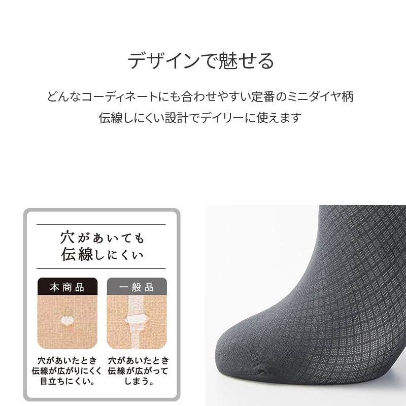 グンゼ tuche ストッキング 柄 黒 肌 トゥシェ M L LL ブラック ベージュ gunze ダイヤ柄 通年 伝線防止 伝線しにくい パーティ 結婚式 入学式 普段使い