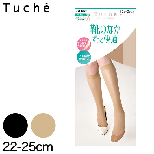 グンゼ Tucheテクニカル 靴のなかずっと快適ひざ下ストッキング 22-25cm (GUNZE Tuche ひざ下ストッキング 夏用 ムレ対策 ニオイ対策 はきやすい さらさら レディース) (在庫限り)