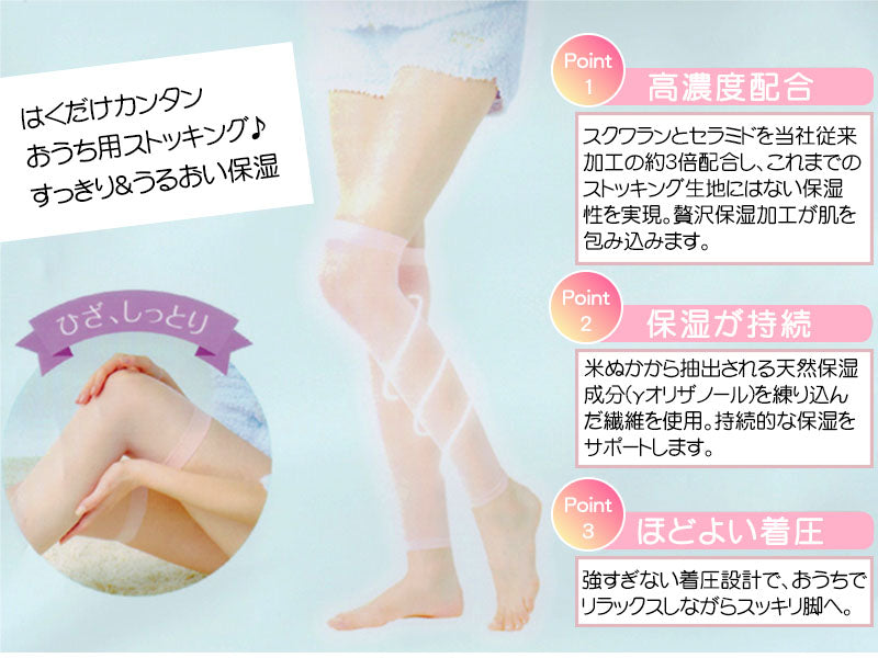 高濃度保湿脚マスク おうち用ストッキング 太もも丈 グンゼ HAQCARE 22-25cm (着圧ソックス オープントゥ ひざ上 オーバーニー ストッキング 保湿 しっとり 着圧 レディース) (在庫限り)