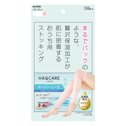 高濃度保湿脚マスク おうち用ストッキング 太もも丈 グンゼ HAQCARE 22-25cm (着圧ソックス オープントゥ ひざ上 オーバーニー ストッキング 保湿 しっとり 着圧 レディース) (在庫限り)