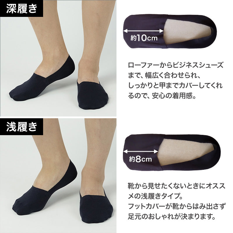 ボディワイルド フットカバー メンズ 靴下 25-27cm BODYWILD 浅