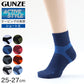 グンゼ メンズ 靴下 スポーツ ショートソックス 25-27cm ショート丈 ソックス アーチサポート 消臭 速乾 GUNZE アクティブスタイル 男性 紳士 ソックス ニオイ対策 汗対策 立ち仕事 運動 ウォーキング
