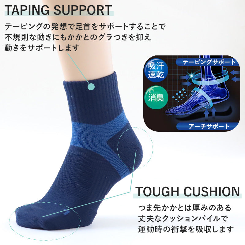 グンゼ メンズ 靴下 スポーツ ショートソックス 25-27cm ショート丈 ソックス アーチサポート 消臭 速乾 GUNZE アクティブスタイル 男性 紳士 ソックス ニオイ対策 汗対策 立ち仕事 運動 ウォーキング