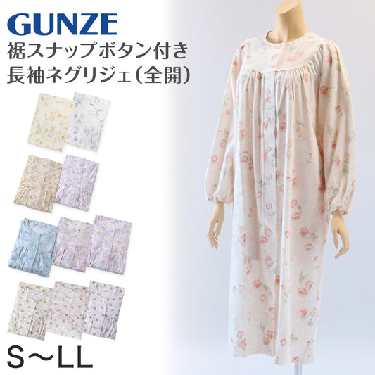 グンゼ パジャマ 婦人 長袖 ネグリジェ S～LL (GUNZE ネグリジェ レディース ナイトウェア パジャマ 綿100% 花柄 敬老の日 ギフト 母の日) (送料無料) (在庫限り)