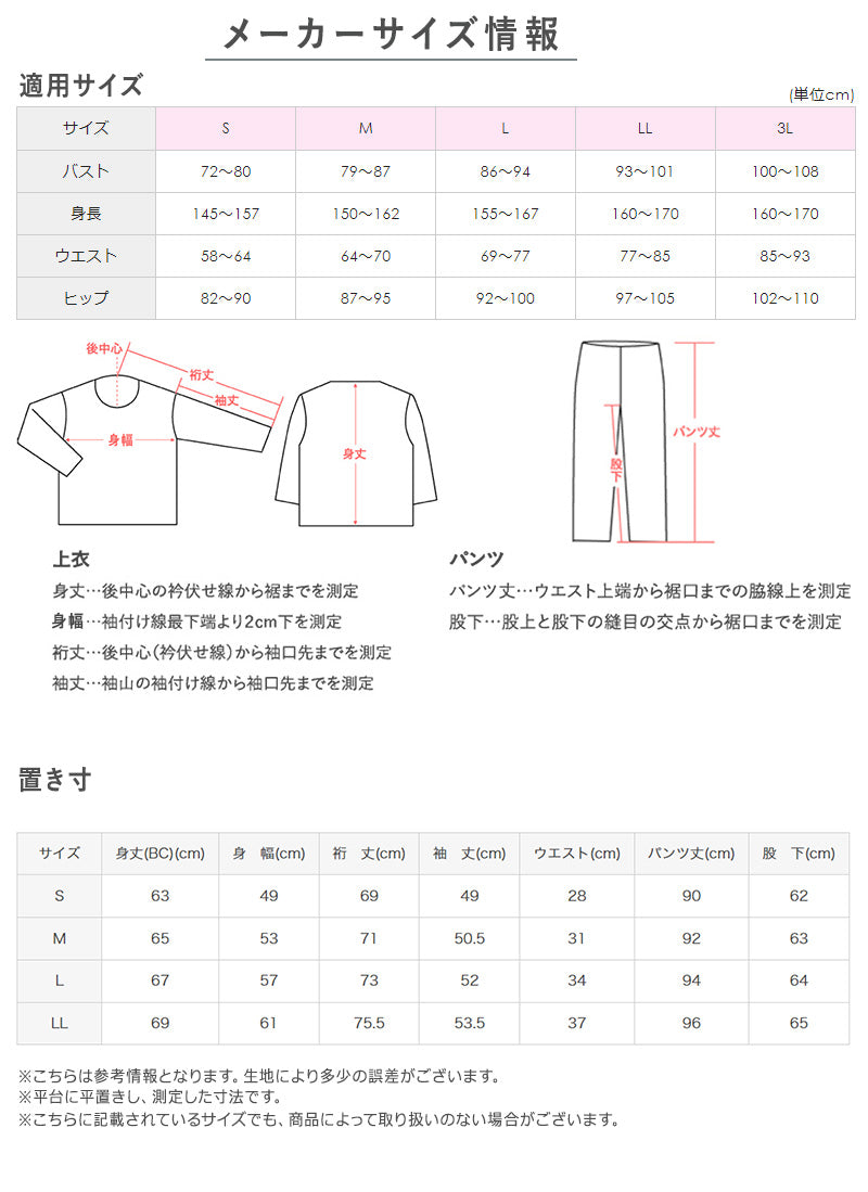 ウェア（レディース:Lサイズ） グンゼ パジャマ レディース 綿100 日本製 S M L LL GUNZE ホーム