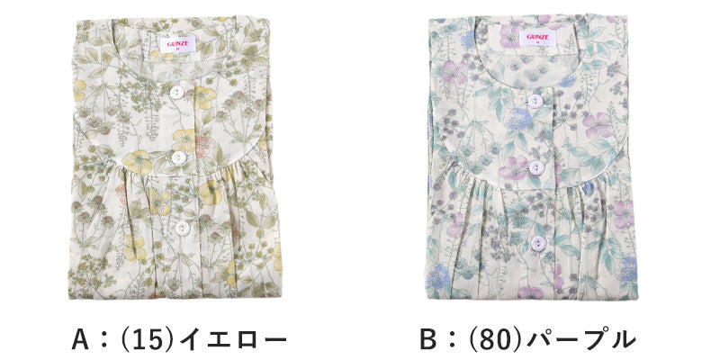 グンゼ ネグリジェ 半袖 婦人 レディース パジャマ 夏 S～LL (GUNZE 綿100% 女性 さらさら 薄手 寝巻き 花柄 ナイトウェア S M L LL) (送料無料) (在庫限り)